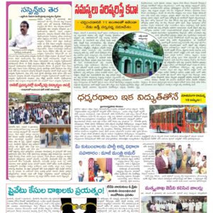 Chittoor Main - 05 Nov 2022