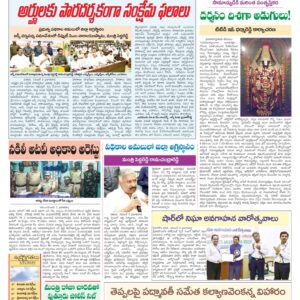 Chittoor Main - 06 Nov 2022