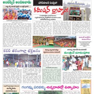 Chittoor Main - 07 Nov 2022