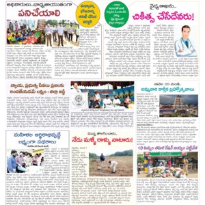 Chittoor Main - 10 Nov 2022