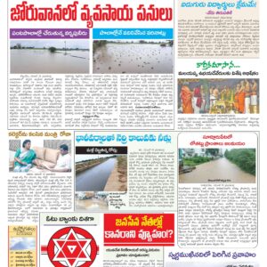 Chittoor Main - 14 Nov 2022