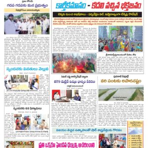 Chittoor Main - 15 Nov 2022