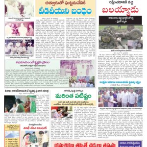 Chittoor Main - 16 Nov 2022
