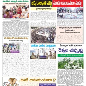Chittoor Main - 17 Nov 2022