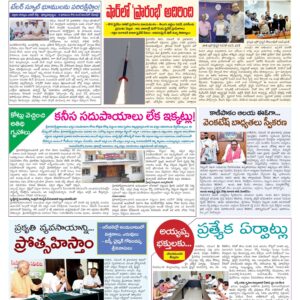 Chittoor Main - 19 Nov 2022