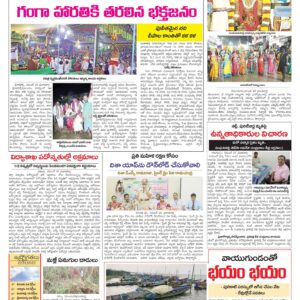 Chittoor Main - 23 Nov 2022
