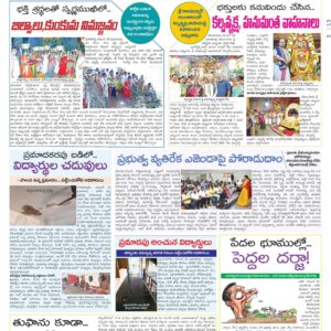 Chittoor Main - 24 Nov 2022