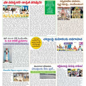 Chittoor Main - 26 Nov 2022