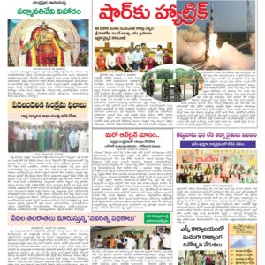 Chittoor Main - 27 Nov 2022