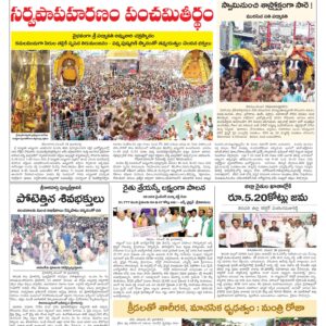 Chittoor Main - 29 Nov 2022