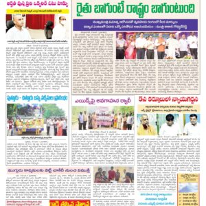Chittoor Main - 02 Dec 2022