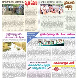 Chittoor Main - 03 Dec 2022