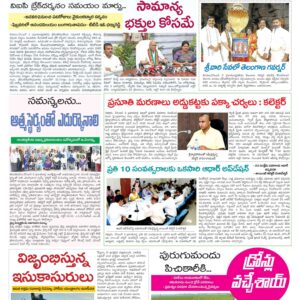 Chittoor Main - 04 Dec 2022