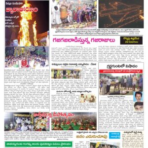 Chittoor Main - 07 Dec 2022