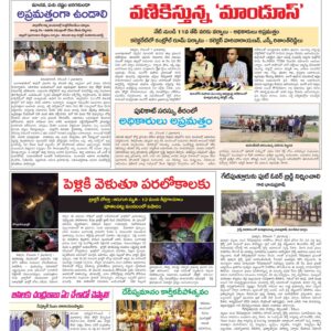 Chittoor Main - 08 Dec 2022