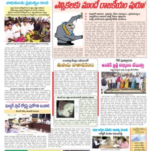 Chittoor Main - 09 Dec 2022