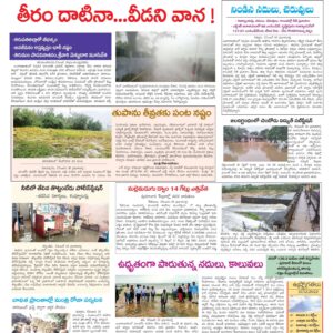 Chittoor Main - 11 Dec 2022