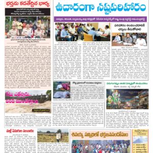Chittoor Main - 12 Dec 2022