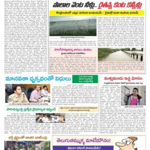 Chittoor Main - 13 Dec 2022