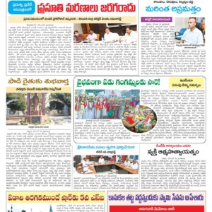 Chittoor Main - 14 Dec 2022