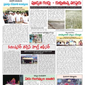 Chittoor Main - 15 Dec 2022