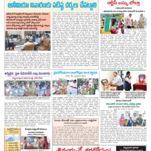 Chittoor Main - 16 Dec 2022