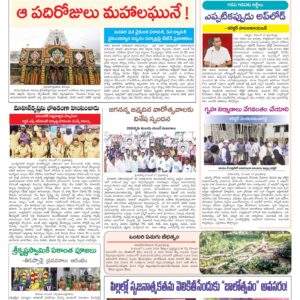 Chittoor Main - 18 Dec 2022