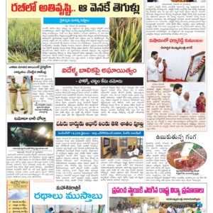 Chittoor Main - 23 Dec 2022
