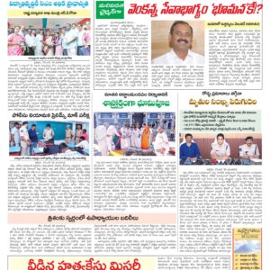Chittoor Main - 29 Dec 2022