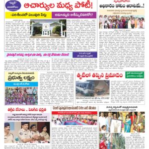 Chittoor Main - 30 Dec 2022