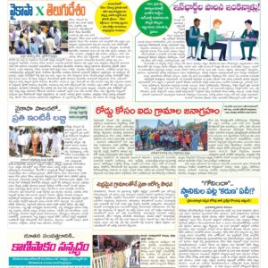 Chittoor Main - 31 Dec 2022