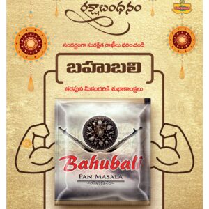 Guntur Main - 11 Aug 2022