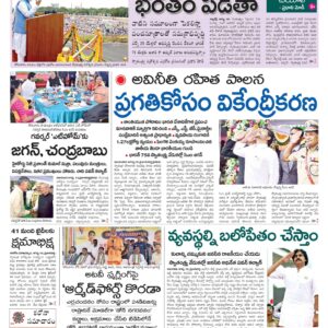 Guntur Main - 16 Aug 2022