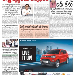 Guntur Main - 24 Aug 2022