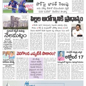 Guntur Main - 29 Aug 2022