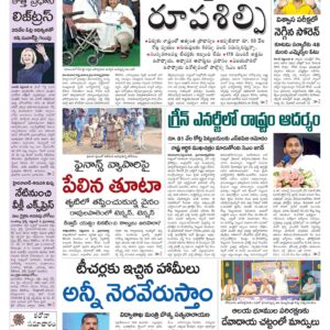 Guntur Main - 06 Sep 2022