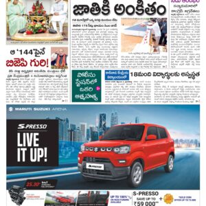 Guntur Main - 07 Sep 2022