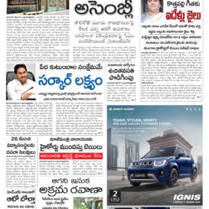 Guntur Main - 15 Sep 2022