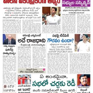 Guntur Main - 16 Sep 2022