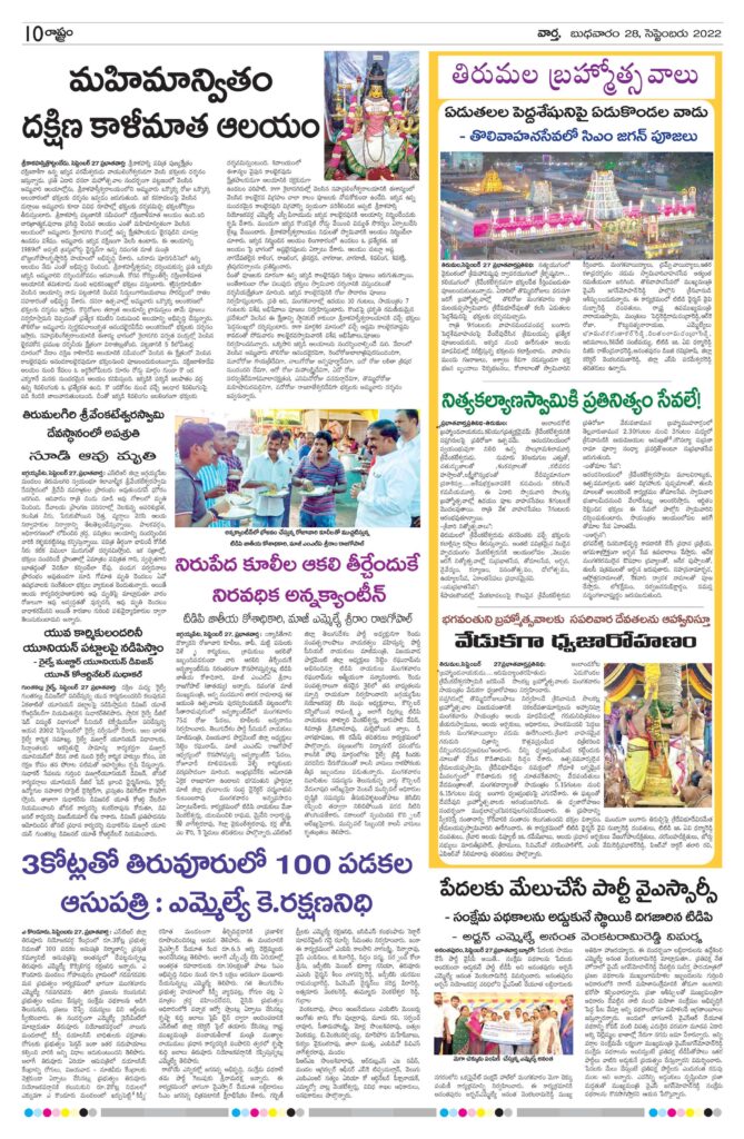 Guntur Main - 28 Sep 2022