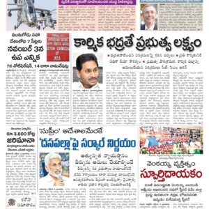 Guntur Main - 04 Oct 2022