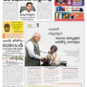 Guntur Main - 05 Oct 2022