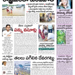 Guntur Main - 07 Oct 2022