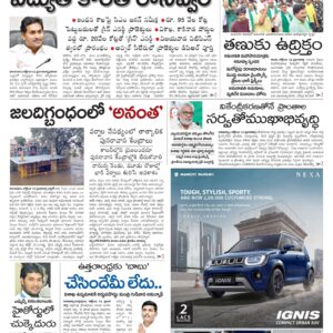 Guntur Main - 13 Oct 2022