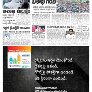 Guntur Main - 16 Oct 2022