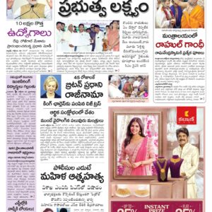 Guntur Main - 21 Oct 2022