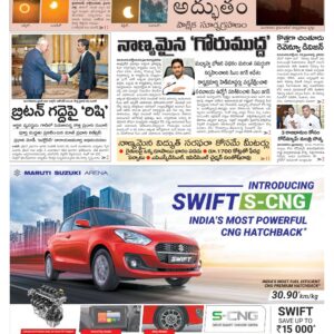 Guntur Main - 26 Oct 2022