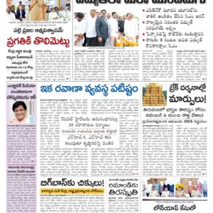 Guntur Main - 28 Oct 2022