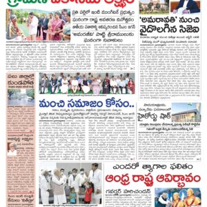 Guntur Main - 02 Nov 2022