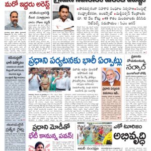 Guntur Main - 11 Nov 2022